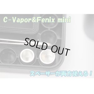 画像3: Weecke - C VAPOR & FENIX MINI シリーズ用 スペーサー ケース