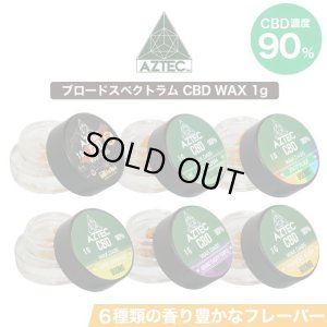 画像3: 【CBD超高濃度90%】 Aztec ワックス & Airis Quaser - ブロードスペクトラム CBD WAX & ヴェポライザーセット【日本語説明書付き】