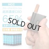 【CBD超高濃度65%】HCC - CBDオイル カートリッジ式 ステルス型ヴェポライザーキット【日本語説明書付き】