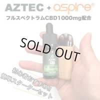 【初心者でも簡単】Aztec 高濃度 10% CBDオイル リキッド ＆  Aspire Minican Kit スターターキット