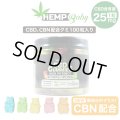 Hemp Baby - CBDグミ 100粒入り （CBD2500mg CBN500mg ／ 1粒CBD25mg）