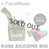 Piecemaker  -  KUBE SILICONE OIL RIG ワックス&オイル用 シリコンボング 【ハーブ用、炙り用に変換可能】