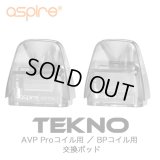 Aspire - TEKNO 専用 POD ポッド 1個入り （Avp Proコイル ／ BPコイル）