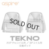 Aspire - TEKNO 専用 POD ポッド 1個入り （Avp Proコイル ／ BPコイル）