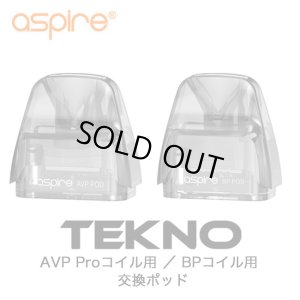 画像1: Aspire - TEKNO 専用 POD ポッド 1個入り （Avp Proコイル ／ BPコイル）