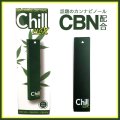【CBD 50% & CBN 20% & CBG 8%】Chill Max - Disposable CBD VAPE 【使い捨て CBDペン】
