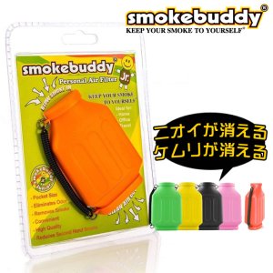 画像1: Smokebuddy Jr. -  Personal Air Filter　（ニオイと煙が消えるフィルター）