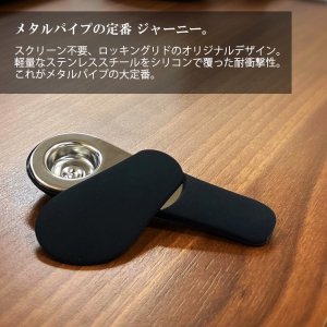 画像2: 【正規品】The Journey Pipe -J4（ジャーニーパイプ ジェイフォー）