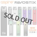 （新色登場） Aspire  - Favostix Kit ファボスティックス【初心者おすすめ ／ 電子タバコ ／ VAPEスターターキット】