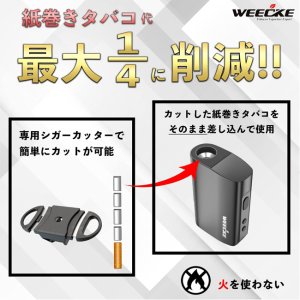 画像4: Weecke - C VAPOR LOOP シーベイパー ループ　（紙巻タバコ用 ヴェポライザー）