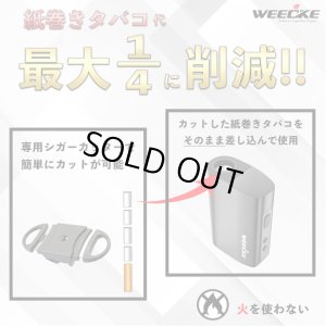 画像4: Weecke - C VAPOR LOOP シーベイパー ループ　（紙巻タバコ用 ヴェポライザー）