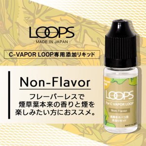 画像2: Weecke - LOOPS シーベイパー5.0 & ループ用リキッド（大容量15ml）