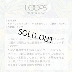 画像7: Weecke - LOOPS シーベイパー5.0 & ループ用リキッド（大容量15ml）