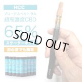 【CBD超高濃度65%】HCC - CBDオイル　カートリッジ式 ペン型ヴェポライザー【すぐに使えるスターターキット】