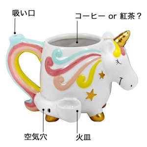 画像2: Magical Unicorn Mug Pipe　ユニコーン マグカップ パイプ
