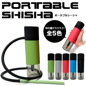 画像1: Portable Shisha Hookah ポータブル シーシャ フーカー   【 シーシャ用 フーカー 水パイプ 】