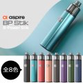 Aspire  - BP Stik ビーピースティック【初心者おすすめ ／ 日本語説明書付き ／ 電子タバコ・電子シーシャ・VAPEスターターキット】