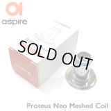 Aspire - Proteus Neo 専用コイル（1個）