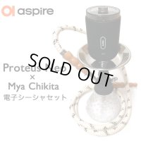Aspire Proteus Neo × MYA Chikita  電子シーシャ セット 