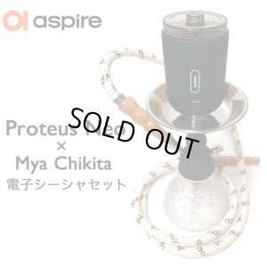 画像1: Aspire Proteus Neo × MYA Chikita  電子シーシャ セット 