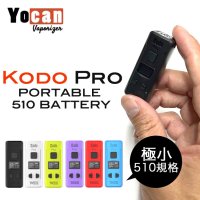 Yocan - Kodo Pro ヨーキャン コドプロ  （510規格 ／ CBD カートリッジ バッテリー ヴェポライザー ／ Type-C充電））