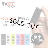 Yocan - Kodo Pro ヨーキャン コドプロ  （510規格 ／ CBD カートリッジ バッテリー ヴェポライザー ／ Type-C充電））