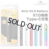 Airis V2.0 Battery 510 バッテリー 【510規格／Type-C充電／CBD系アトマイザー向け】