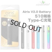 Airis V2.0 Battery 510 バッテリー 【510規格／Type-C充電／CBD系アトマイザー向け】
