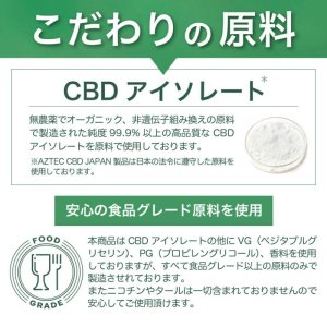 画像12: Aztec アステカ -  使い捨て CBD シーシャ （CBD 含有率 25%）
