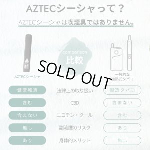 画像10: Aztec アステカ -  使い捨て CBD シーシャ （CBD 含有率 25%）