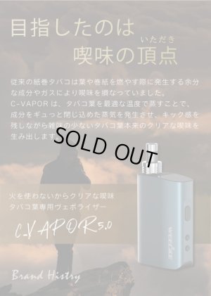 画像8: Weecke - C VAPOR 5.0 シーベイパー 5.0　（タバコ葉専用 ヴェポライザー）
