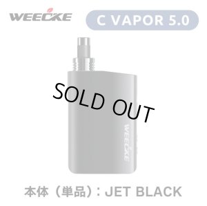 画像2: Weecke - C VAPOR 5.0 シーベイパー 5.0　（タバコ葉専用 ヴェポライザー）