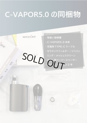 画像17: Weecke - C VAPOR 5.0 シーベイパー 5.0　（タバコ葉専用 ヴェポライザー）