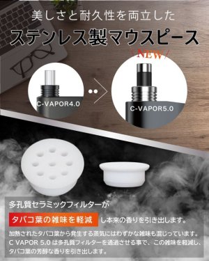 画像9: Weecke - C VAPOR 5.0 シーベイパー 5.0　（タバコ葉専用 ヴェポライザー）