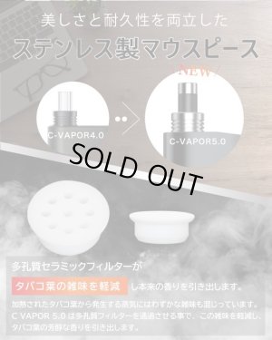 画像9: Weecke - C VAPOR 5.0 シーベイパー 5.0　（タバコ葉専用 ヴェポライザー）