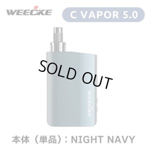 画像3: Weecke - C VAPOR 5.0 シーベイパー 5.0　（タバコ葉専用 ヴェポライザー）