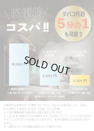 画像7: Weecke - C VAPOR 5.0 シーベイパー 5.0　（タバコ葉専用 ヴェポライザー）