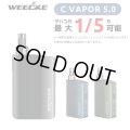 Weecke - C VAPOR 5.0 シーベイパー 5.0　（タバコ葉専用 ヴェポライザー）