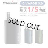 Weecke - C VAPOR 5.0 シーベイパー 5.0　（タバコ葉専用 ヴェポライザー）