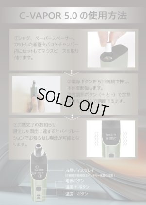 画像15: Weecke - C VAPOR 5.0 シーベイパー 5.0　（タバコ葉専用 ヴェポライザー）