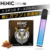 （禁煙にオススメ）HiLIQ - HiNIC META POD 1フレーバー付きスターターキット（喉にガツンとくるVAPE・電子シーシャ）