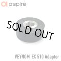 Aspire - Veynom EX／LX 用 510 アダプター 1個入り