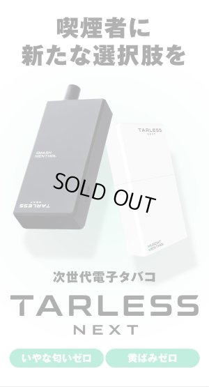 画像2: TARLESS NEXT ターレスネクスト スターターキット（タバコカプセル使用可能）