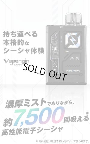 画像2: Vapengin ベイプエンジン 使い捨てVAPE・電子シーシャ