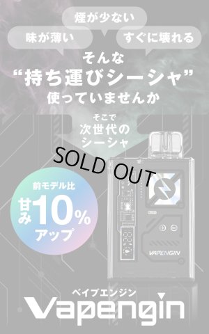 画像4: Vapengin ベイプエンジン 使い捨てVAPE・電子シーシャ