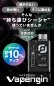 画像4: Vapengin ベイプエンジン 使い捨てVAPE・電子シーシャ