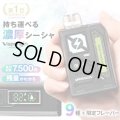 Vapengin ベイプエンジン 使い捨てVAPE・電子シーシャ