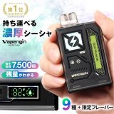 Vapengin ベイプエンジン 使い捨てVAPE・電子シーシャ