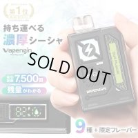Vapengin ベイプエンジン 使い捨てVAPE・電子シーシャ
