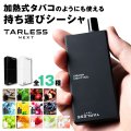 TARLESS NEXT ターレスネクスト スターターキット（タバコカプセル使用可能）